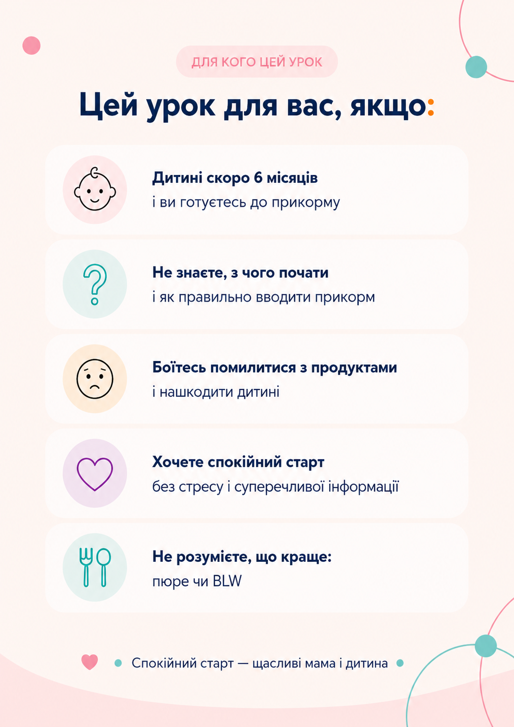 для кого